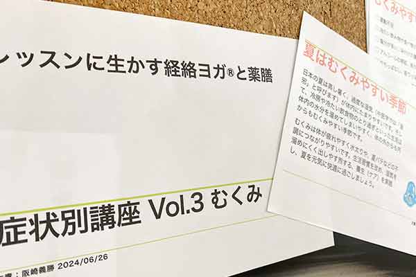 ヨガのclassコルクボード画像